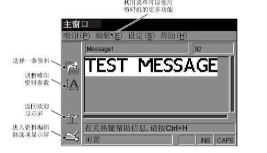 钢板、卷板自动喷码系统图